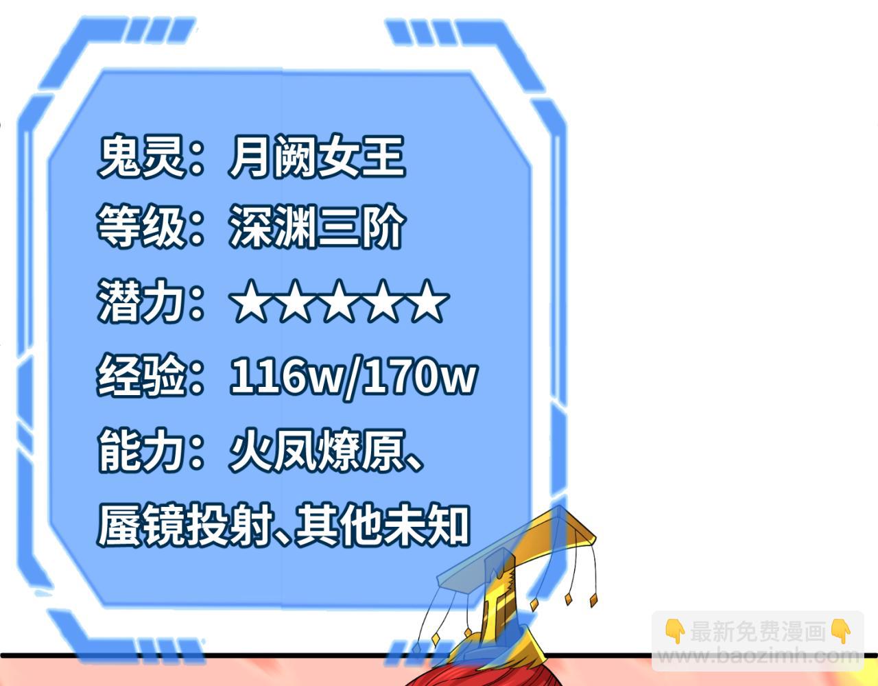 🍛全球诡异时代 第110话 少女惊人身份！海城危机！ 第20页