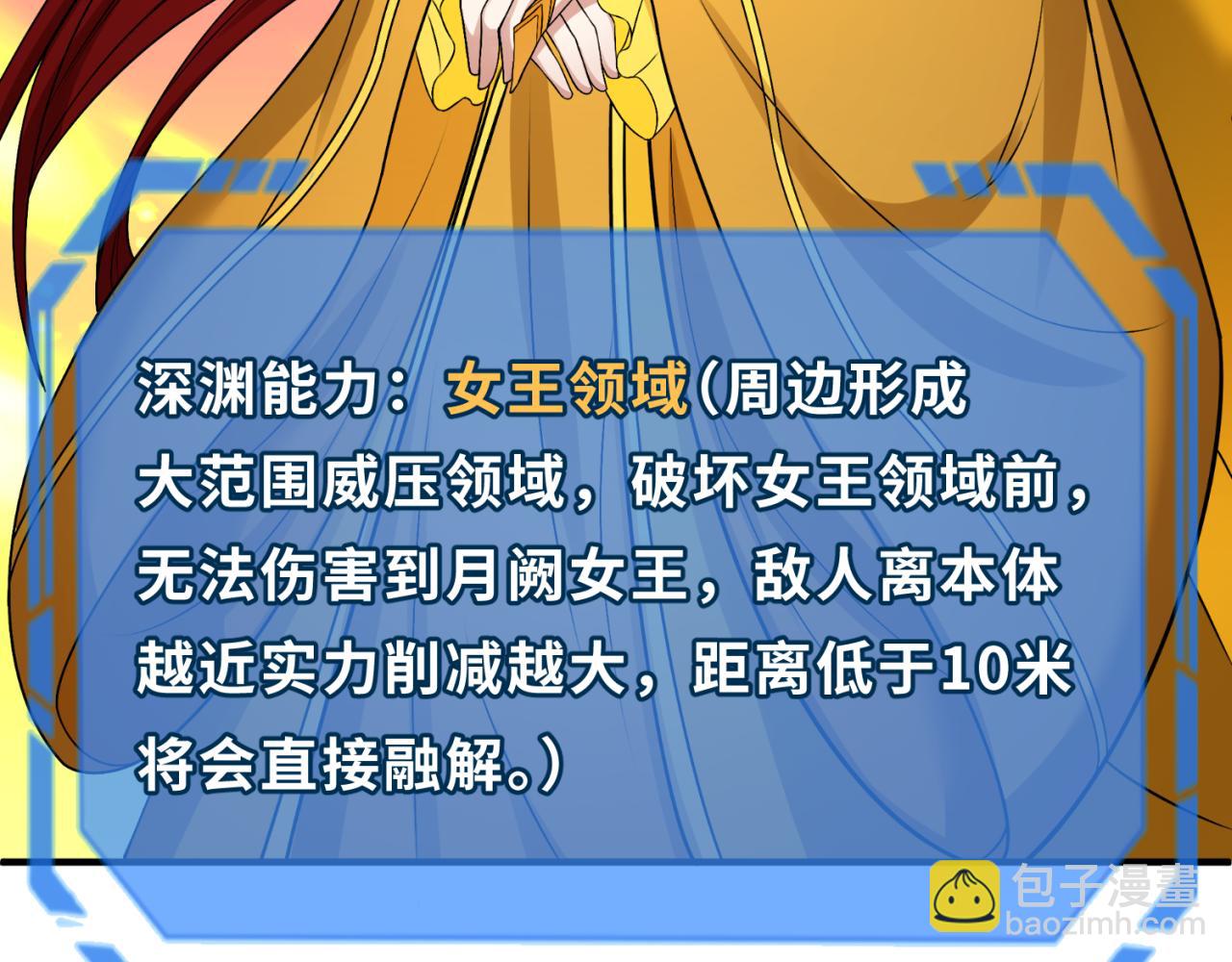 🍛全球诡异时代 第110话 少女惊人身份！海城危机！ 第22页