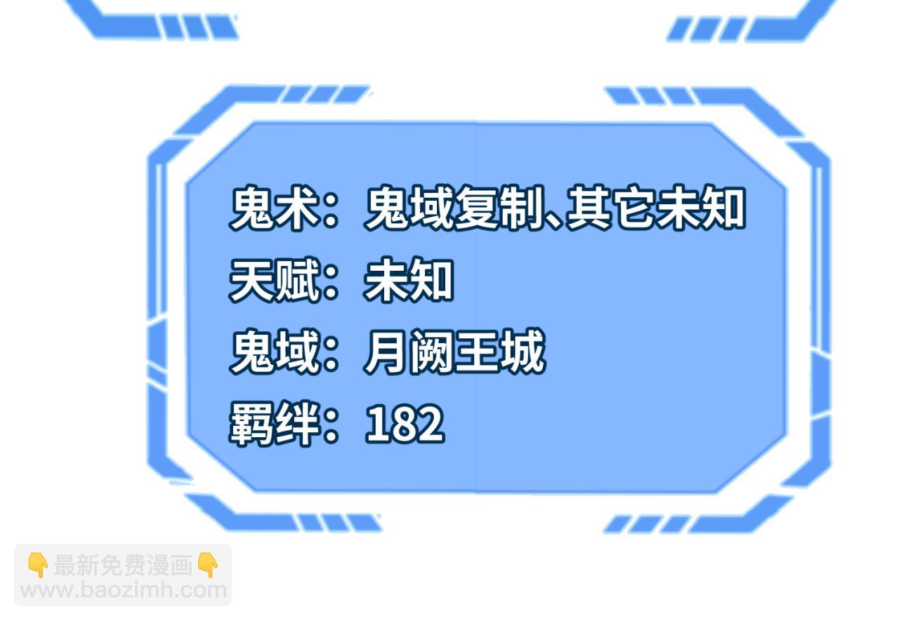 🍛全球诡异时代 第110话 少女惊人身份！海城危机！ 第23页
