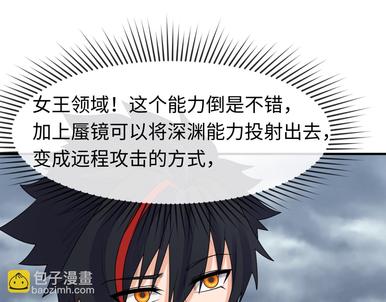 🍛全球诡异时代 第110话 少女惊人身份！海城危机！ 第24页
