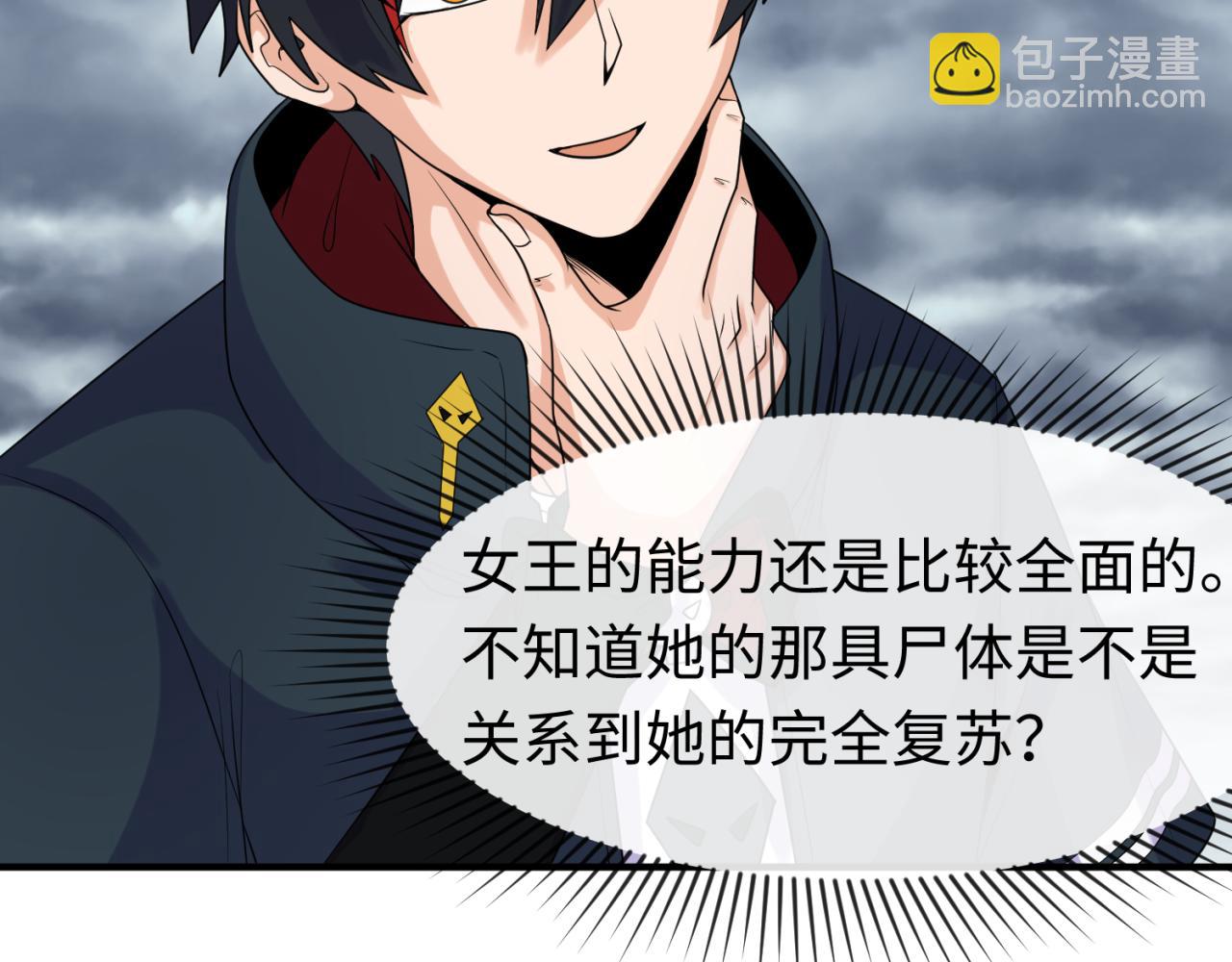🍛全球诡异时代 第110话 少女惊人身份！海城危机！ 第25页