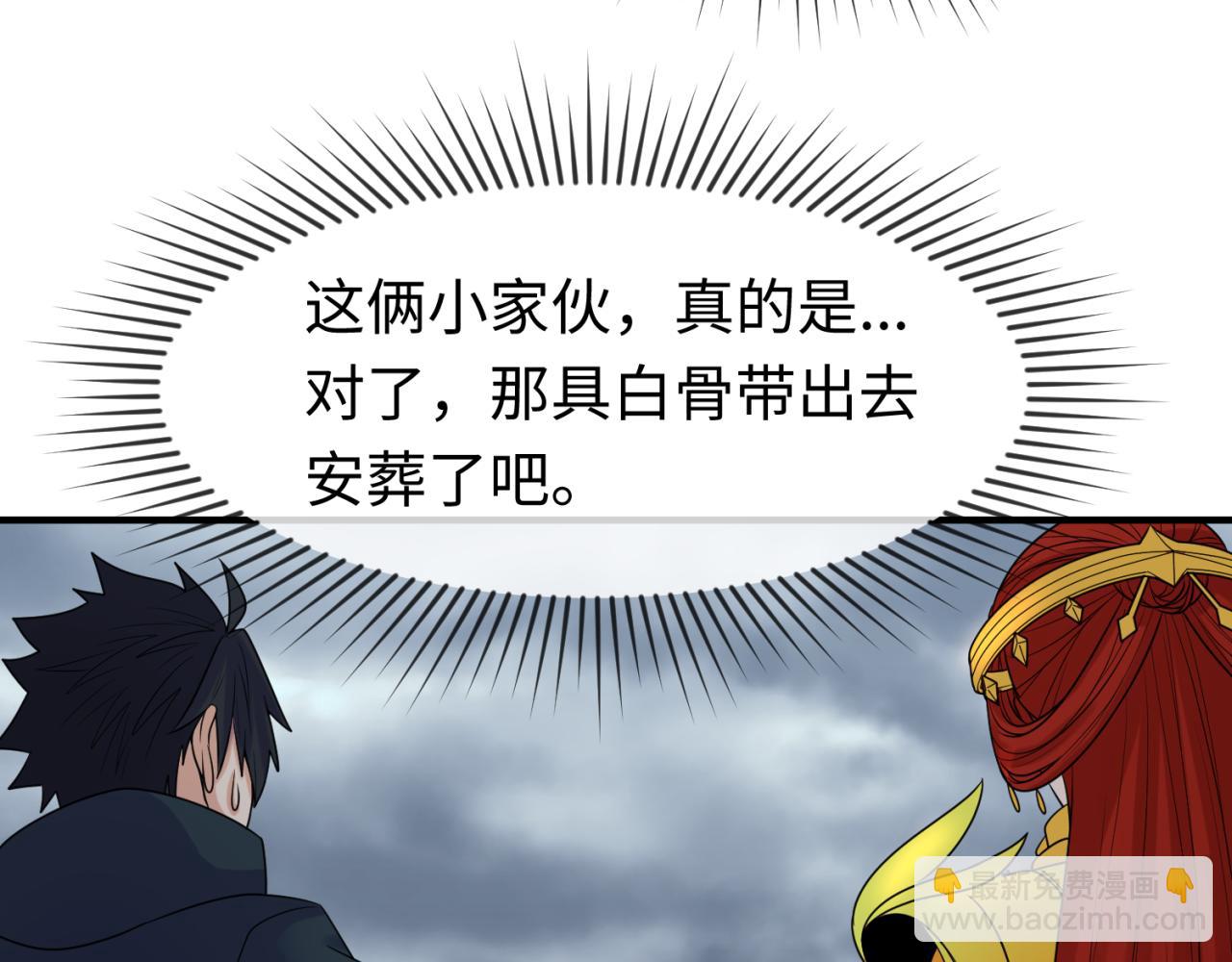 🍛全球诡异时代 第110话 少女惊人身份！海城危机！ 第26页