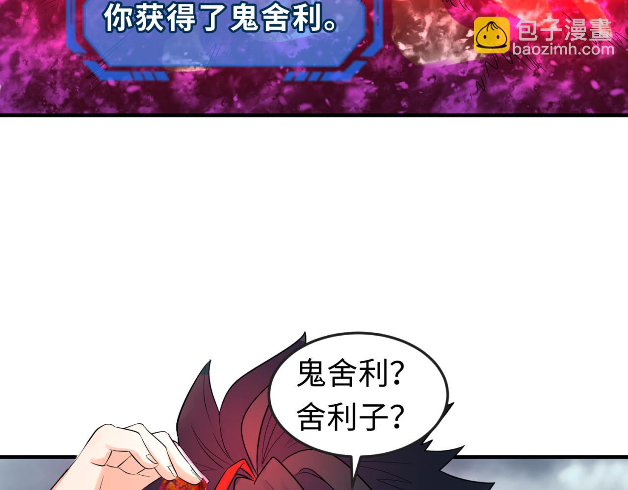 🍛全球诡异时代 第110话 少女惊人身份！海城危机！ 第33页