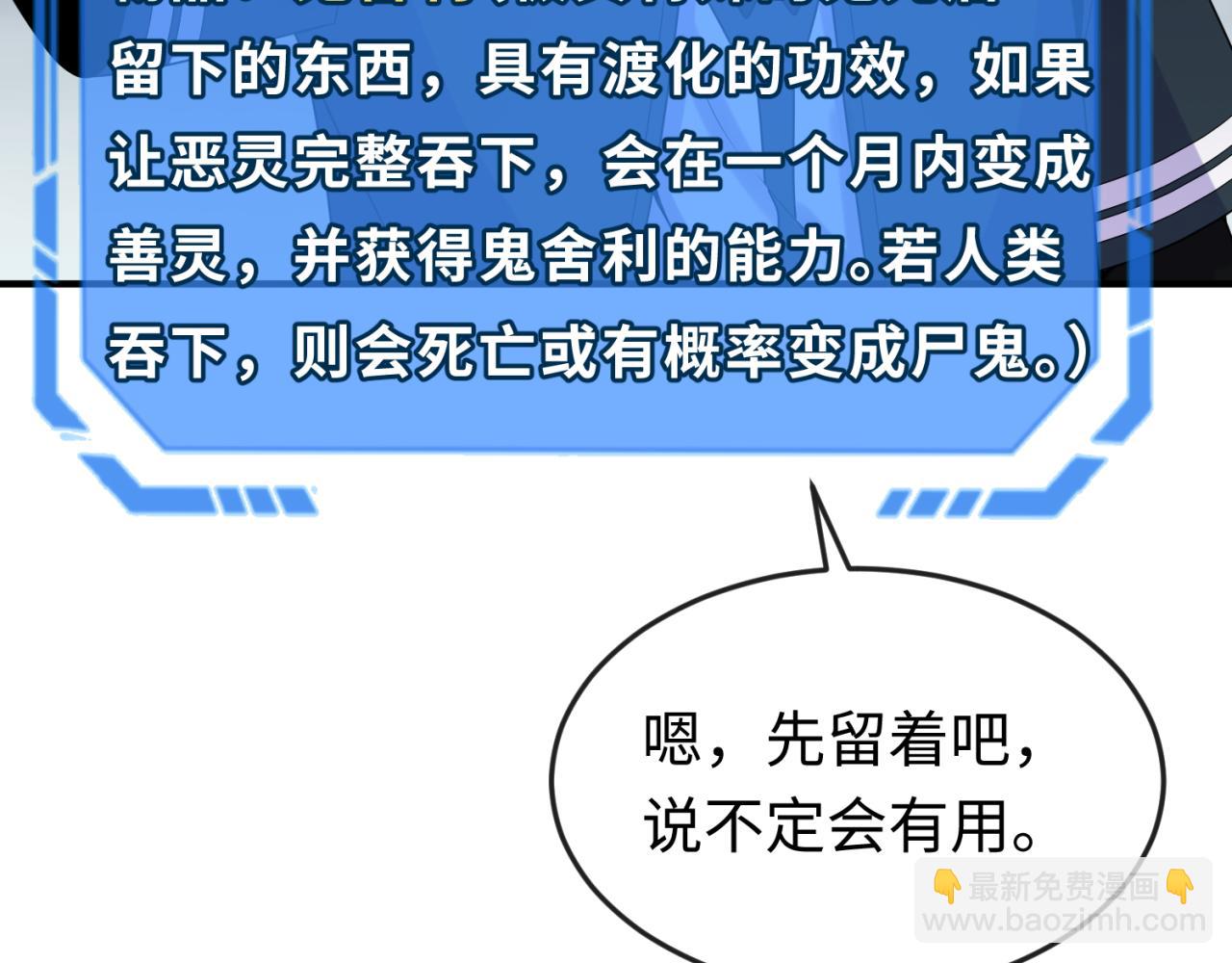 🍛全球诡异时代 第110话 少女惊人身份！海城危机！ 第35页