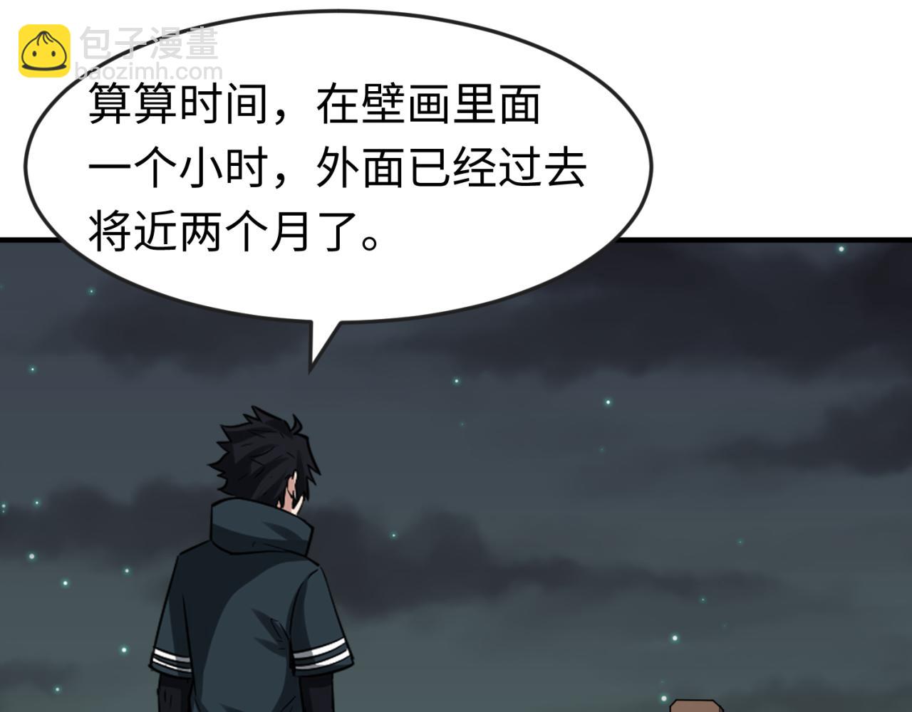 🍛全球诡异时代 第110话 少女惊人身份！海城危机！ 第37页
