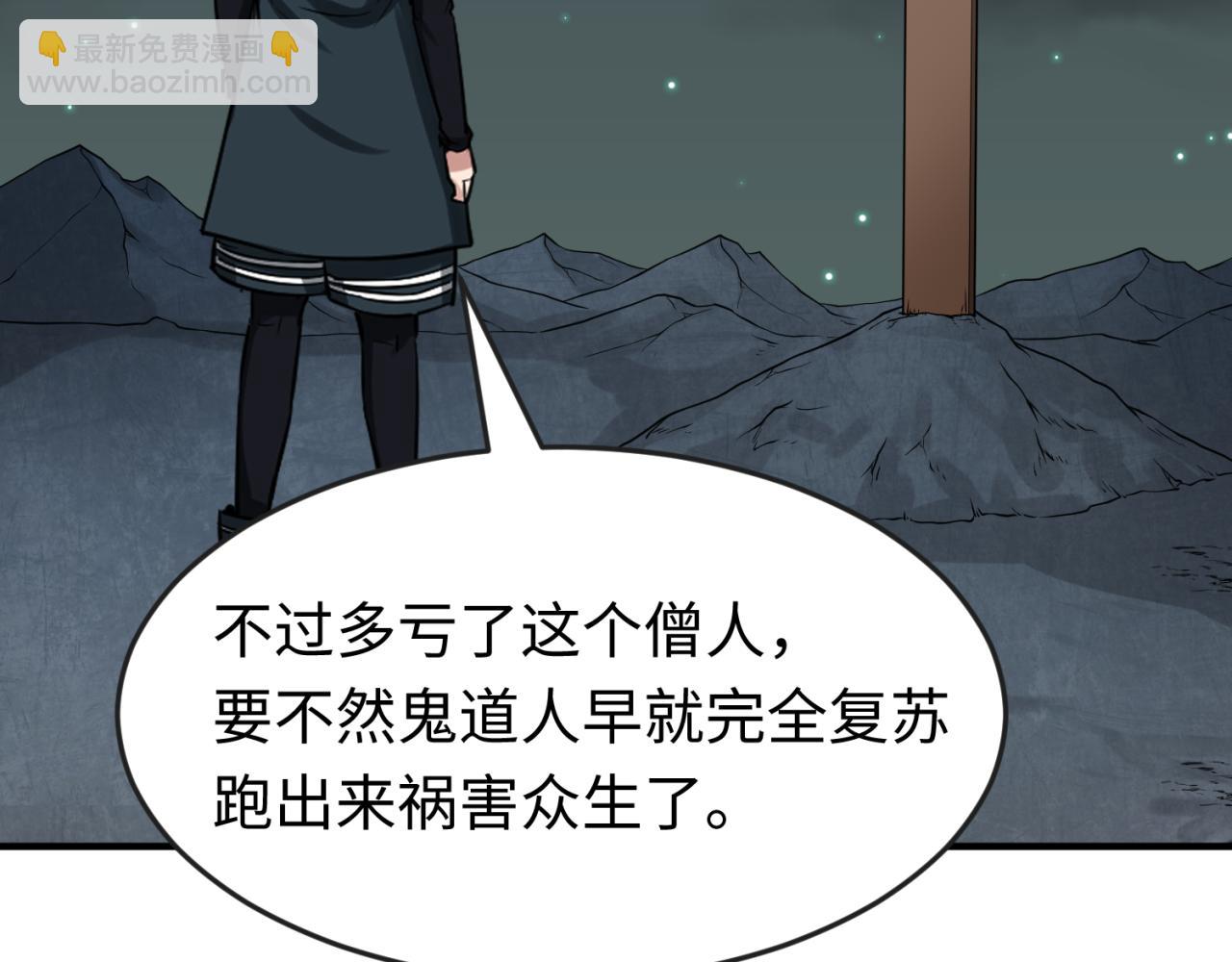 🍛全球诡异时代 第110话 少女惊人身份！海城危机！ 第38页