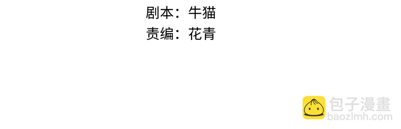 🍛全球诡异时代 第110话 少女惊人身份！海城危机！ 第4页