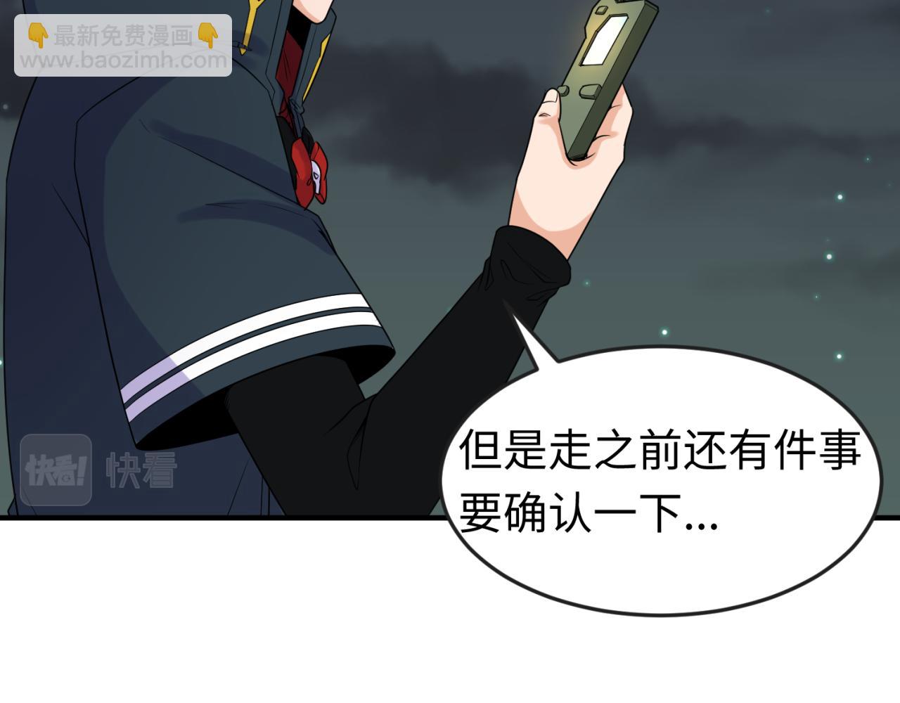 🍛全球诡异时代 第110话 少女惊人身份！海城危机！ 第40页