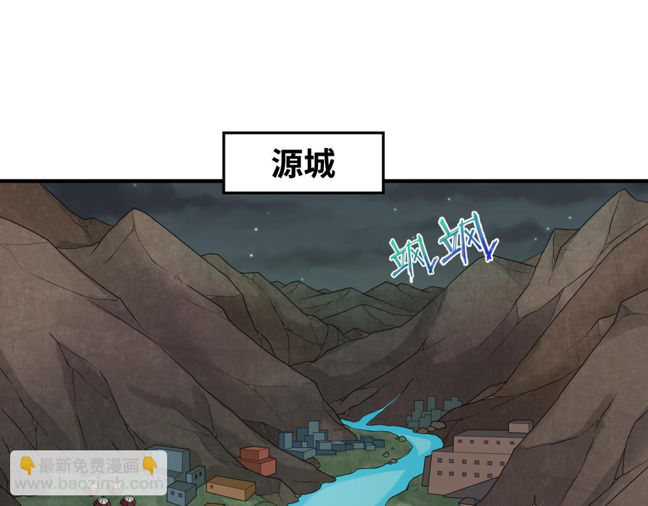 🍛全球诡异时代 第110话 少女惊人身份！海城危机！ 第41页
