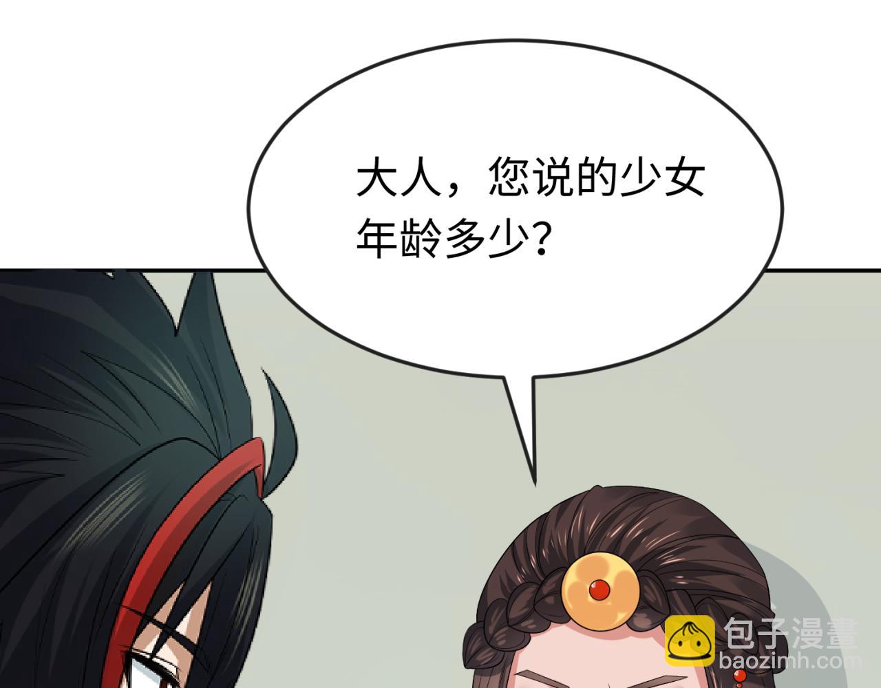 🍛全球诡异时代 第110话 少女惊人身份！海城危机！ 第46页