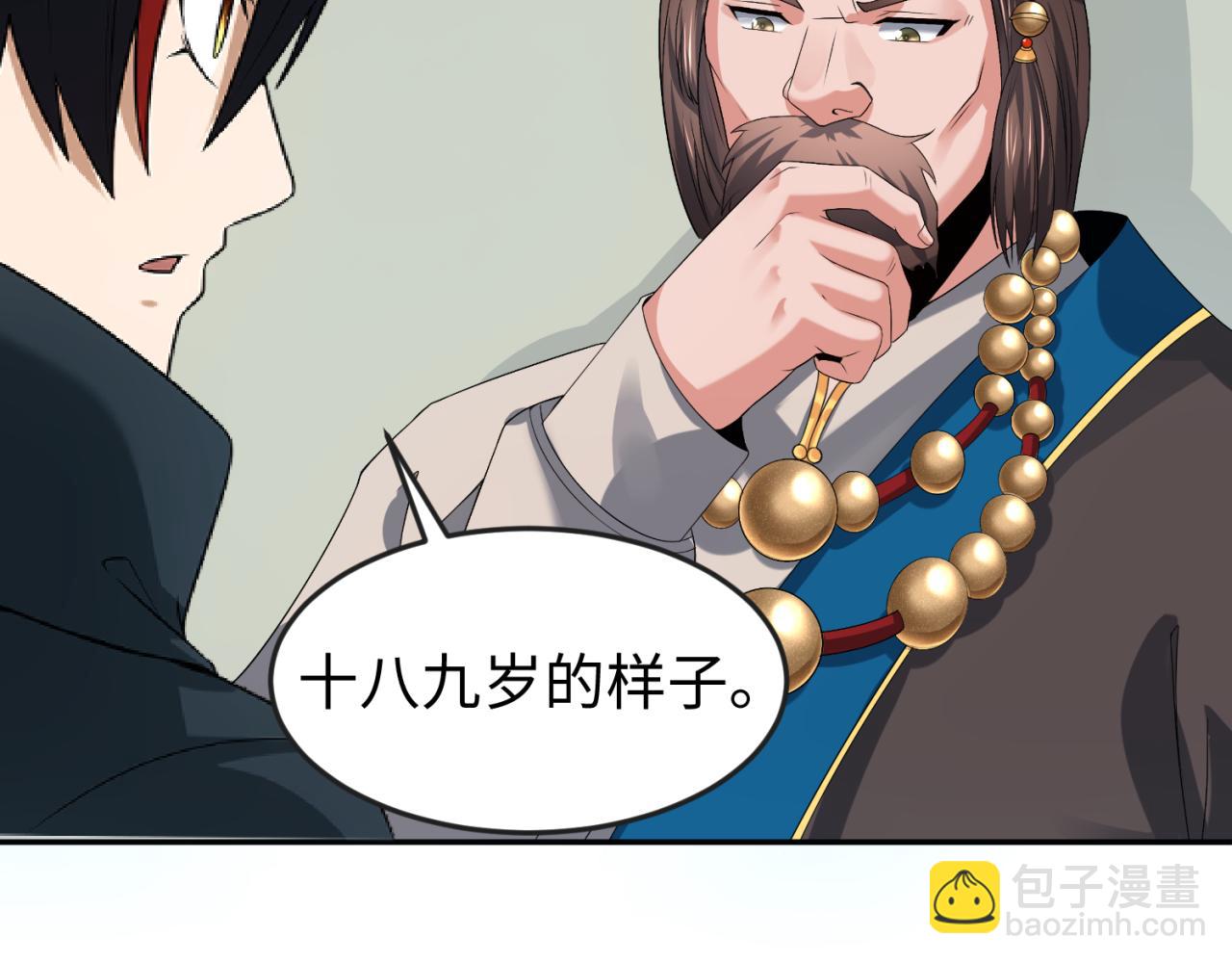 🍛全球诡异时代 第110话 少女惊人身份！海城危机！ 第47页
