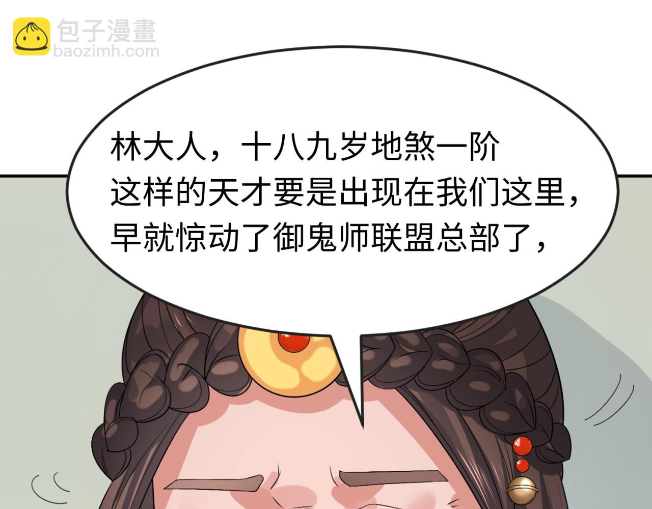 🍛全球诡异时代 第110话 少女惊人身份！海城危机！ 第48页