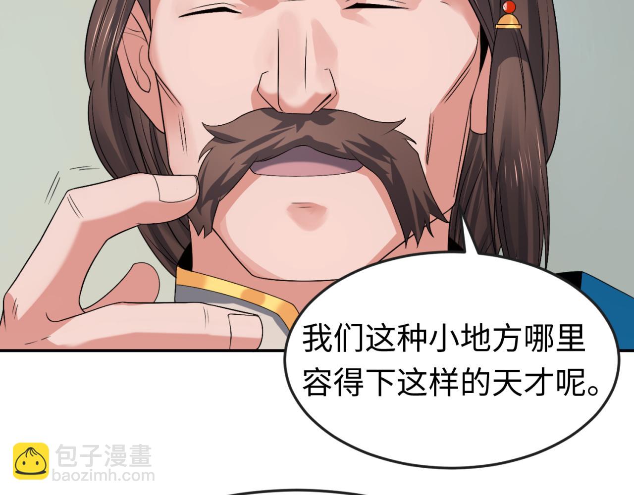 🍛全球诡异时代 第110话 少女惊人身份！海城危机！ 第49页