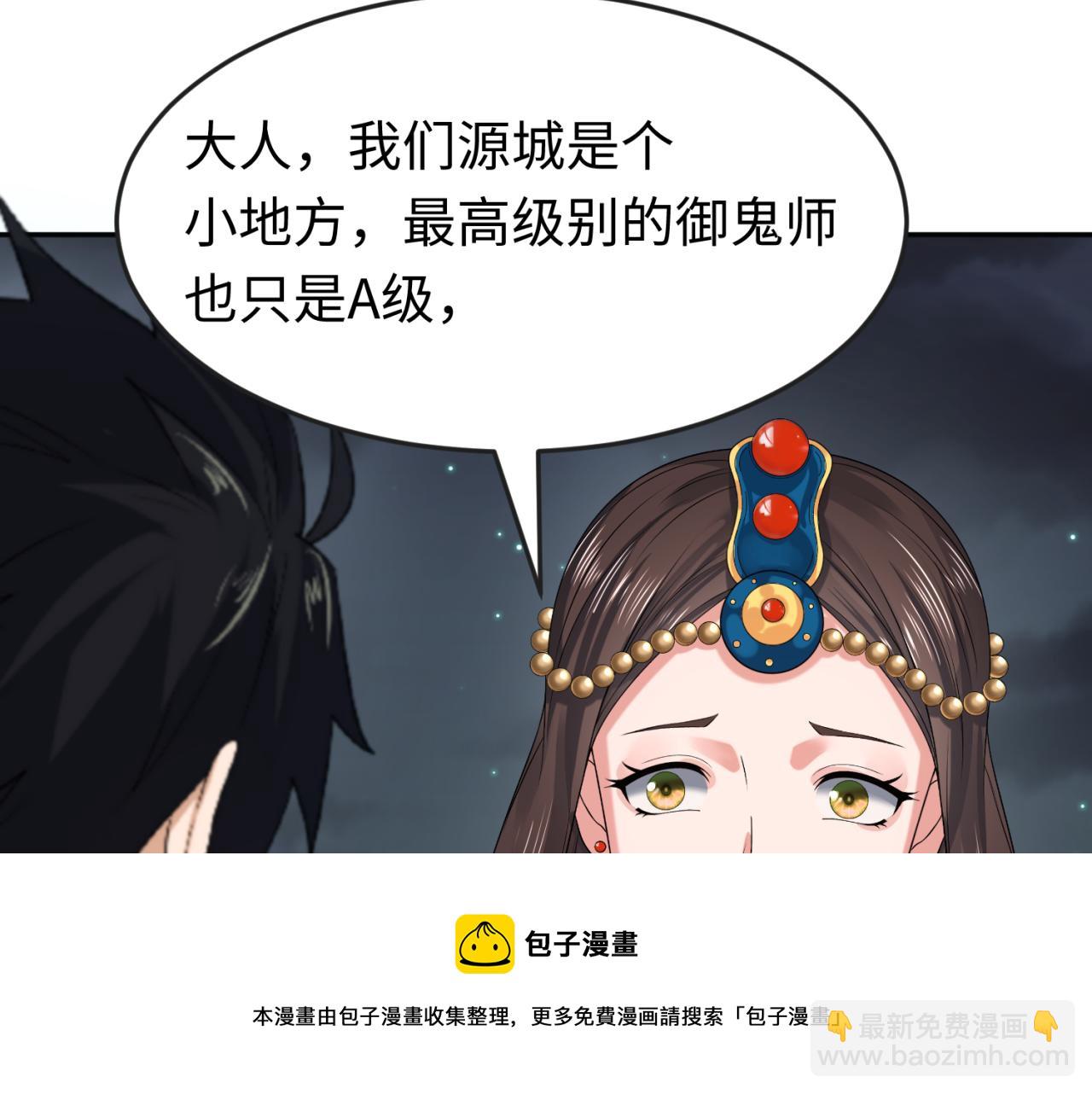 🍛全球诡异时代 第110话 少女惊人身份！海城危机！ 第50页