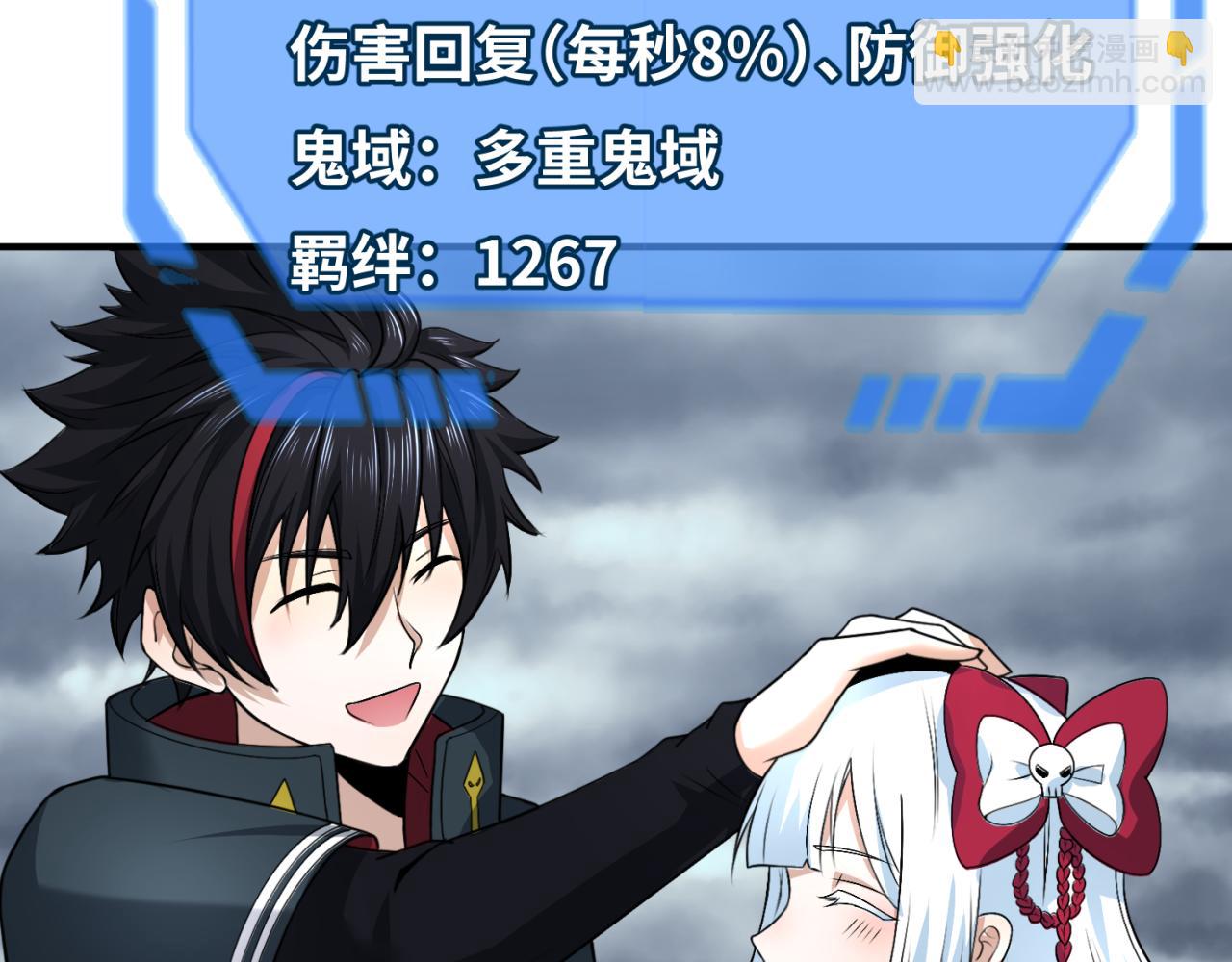 🍛全球诡异时代 第110话 少女惊人身份！海城危机！ 第6页