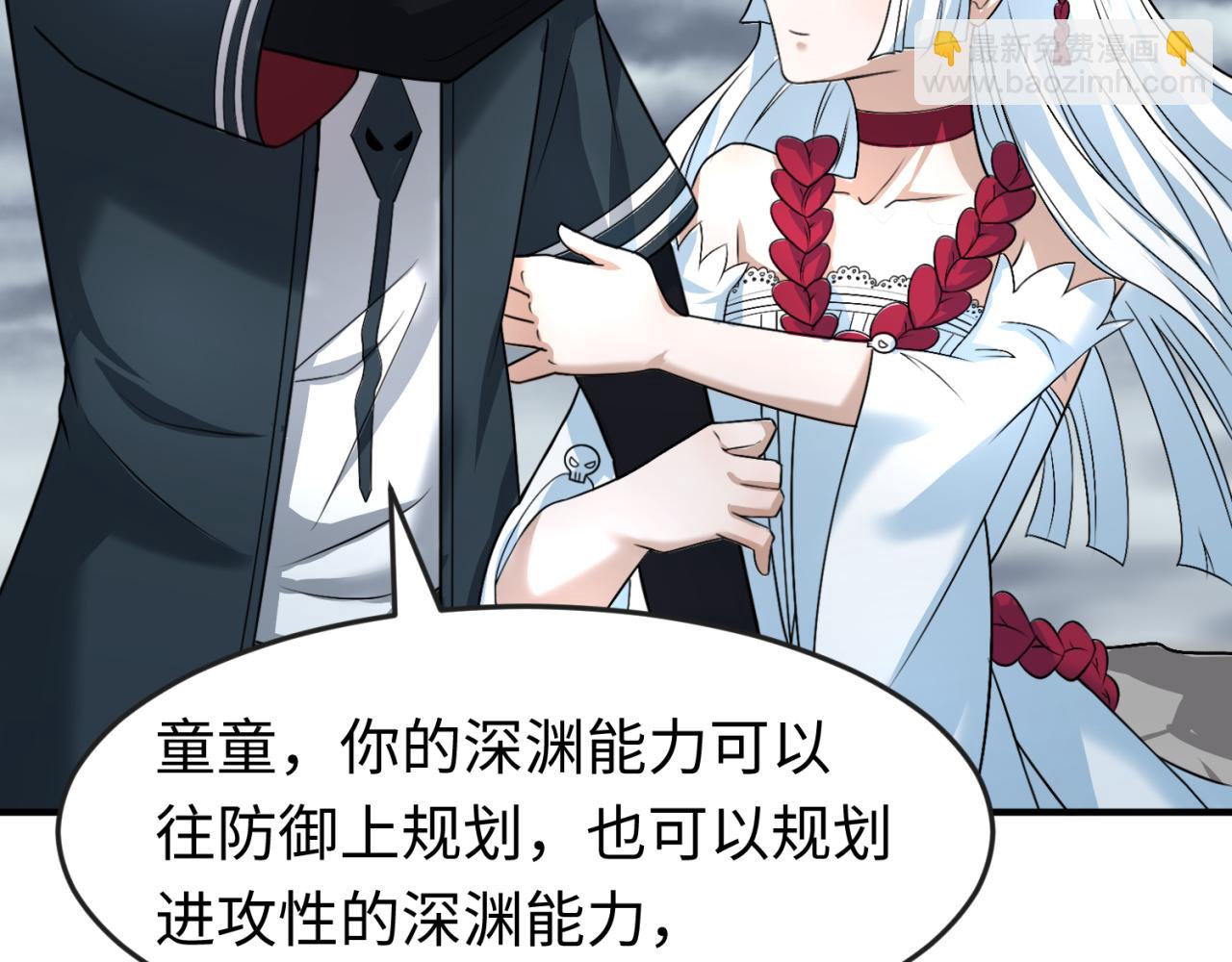 🍛全球诡异时代 第110话 少女惊人身份！海城危机！ 第7页