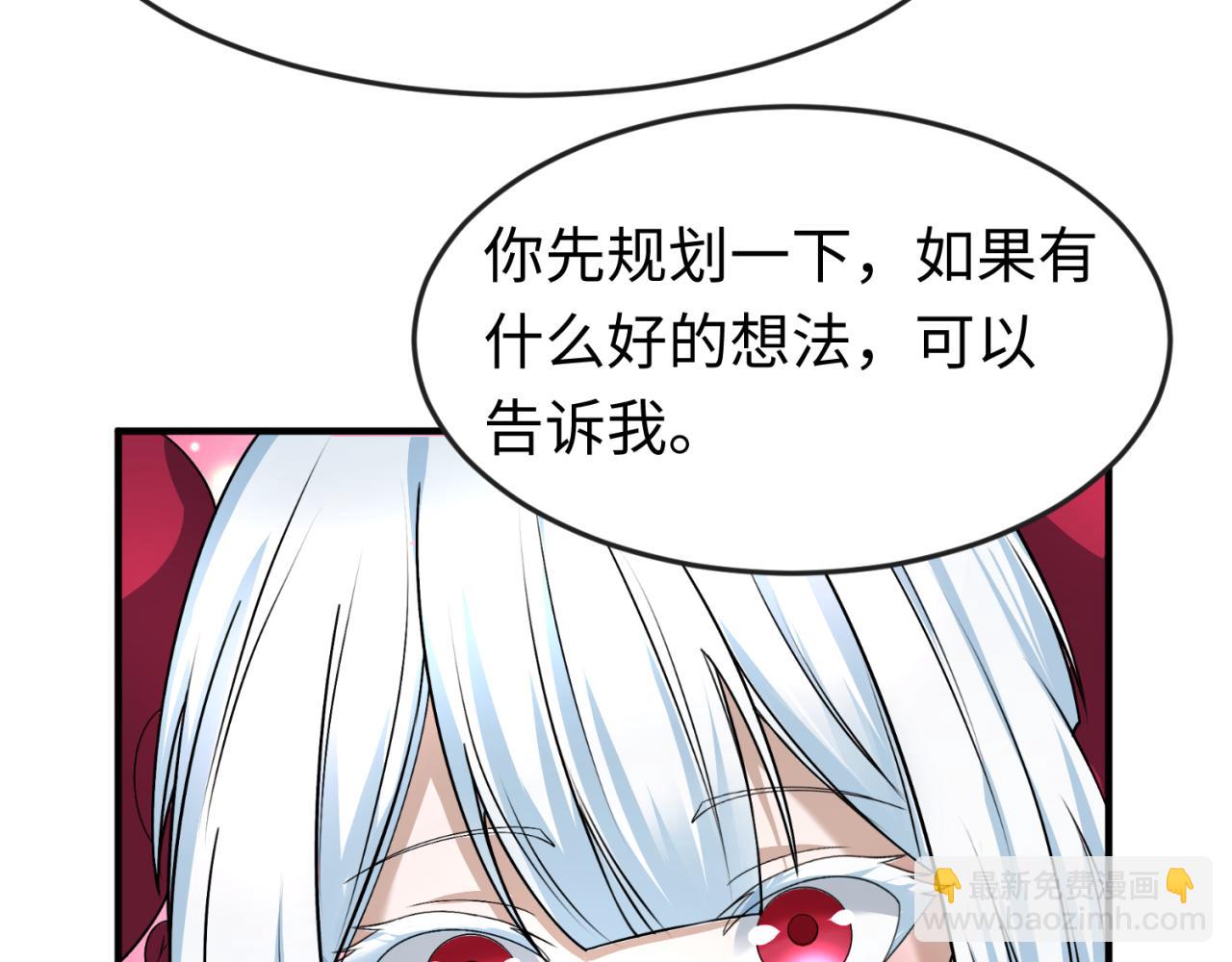 🍛全球诡异时代 第110话 少女惊人身份！海城危机！ 第8页