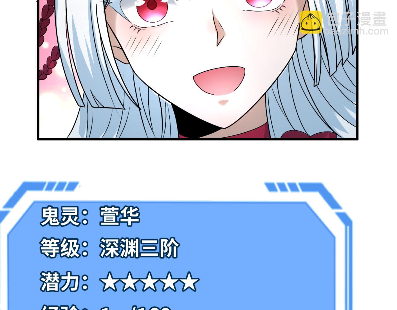🍛全球诡异时代 第110话 少女惊人身份！海城危机！ 第9页