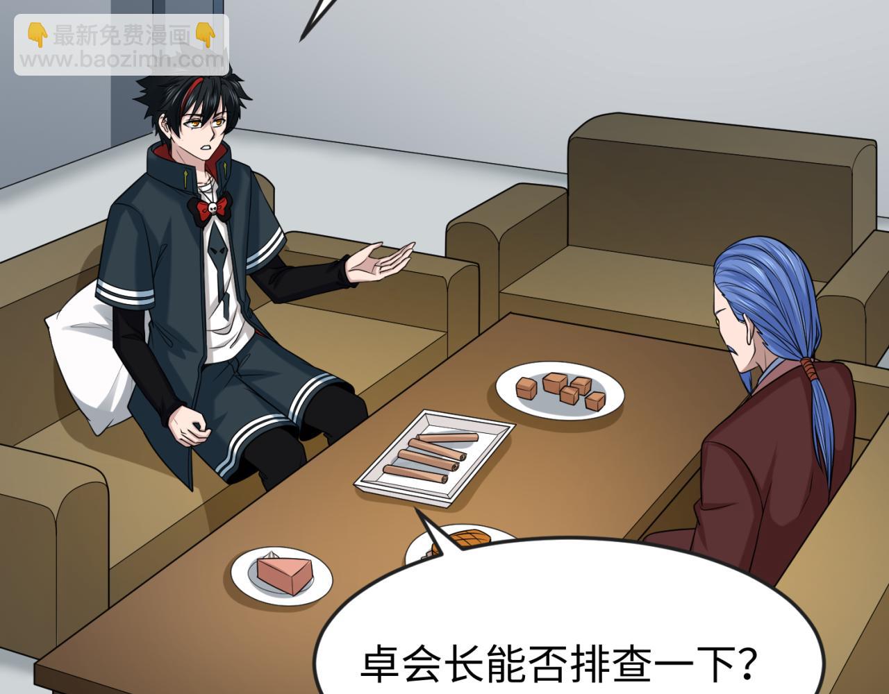🍛全球诡异时代 第112话 驱鬼蛊！魏无际再现！ 第10页