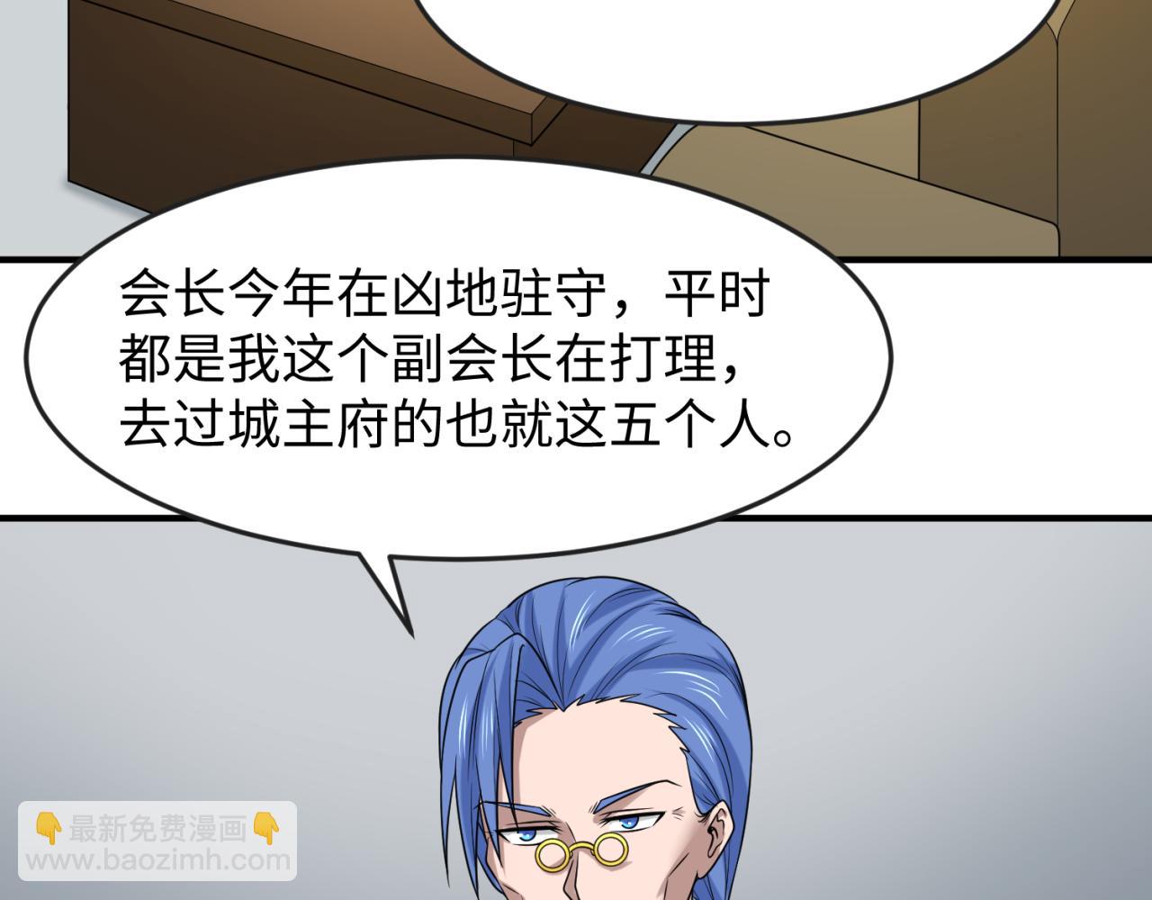 🍛全球诡异时代 第112话 驱鬼蛊！魏无际再现！ 第11页