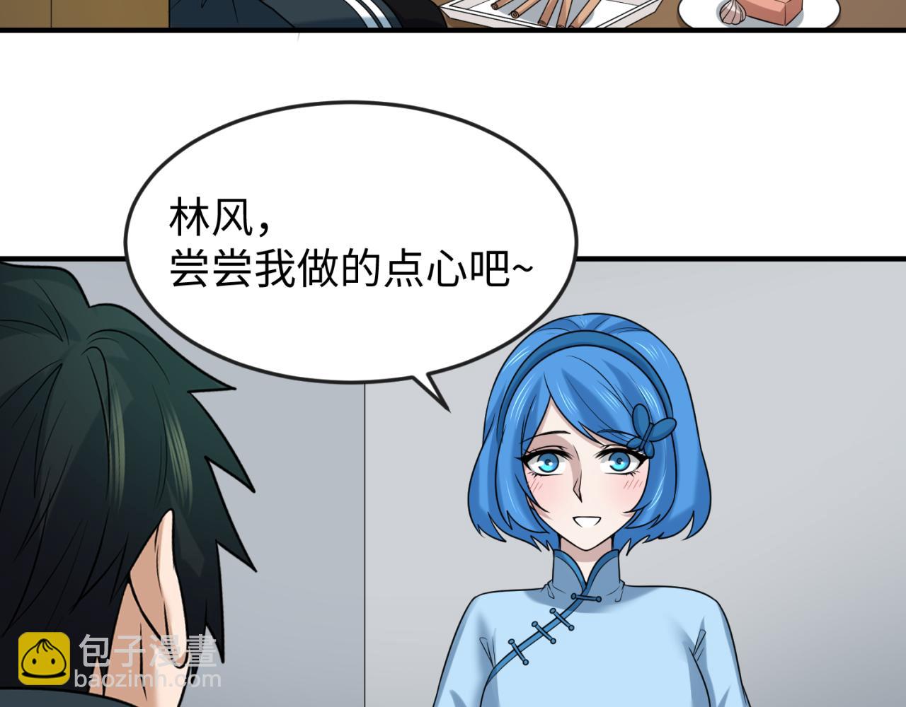 🍛全球诡异时代 第112话 驱鬼蛊！魏无际再现！ 第14页