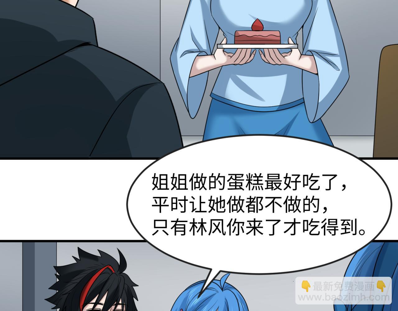 🍛全球诡异时代 第112话 驱鬼蛊！魏无际再现！ 第15页