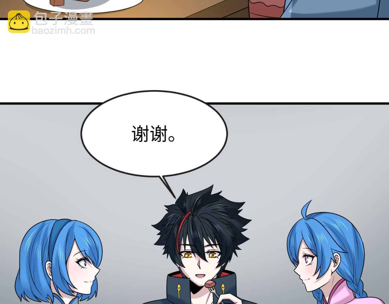 🍛全球诡异时代 第112话 驱鬼蛊！魏无际再现！ 第17页