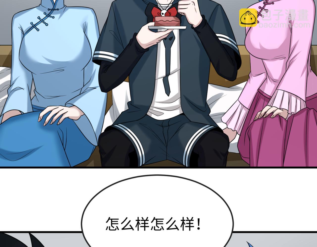 🍛全球诡异时代 第112话 驱鬼蛊！魏无际再现！ 第18页