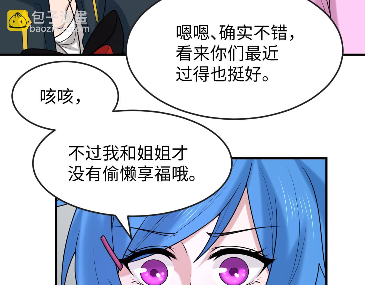 🍛全球诡异时代 第112话 驱鬼蛊！魏无际再现！ 第20页