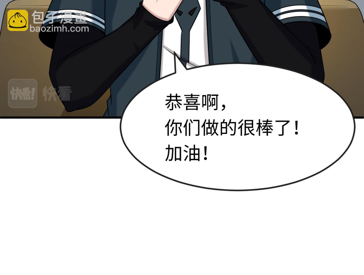 🍛全球诡异时代 第112话 驱鬼蛊！魏无际再现！ 第28页