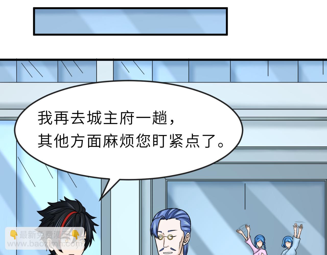 🍛全球诡异时代 第112话 驱鬼蛊！魏无际再现！ 第30页