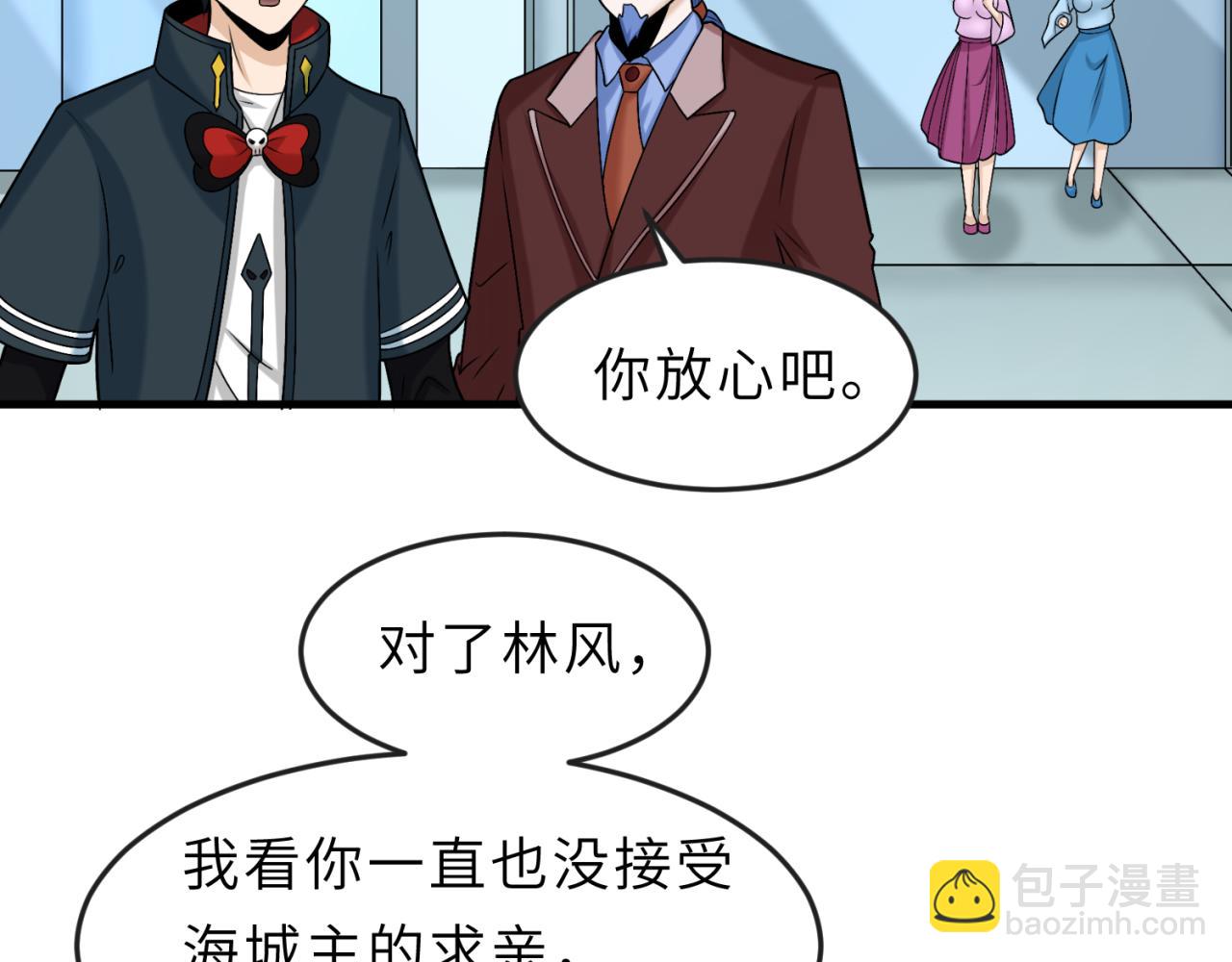 🍛全球诡异时代 第112话 驱鬼蛊！魏无际再现！ 第31页