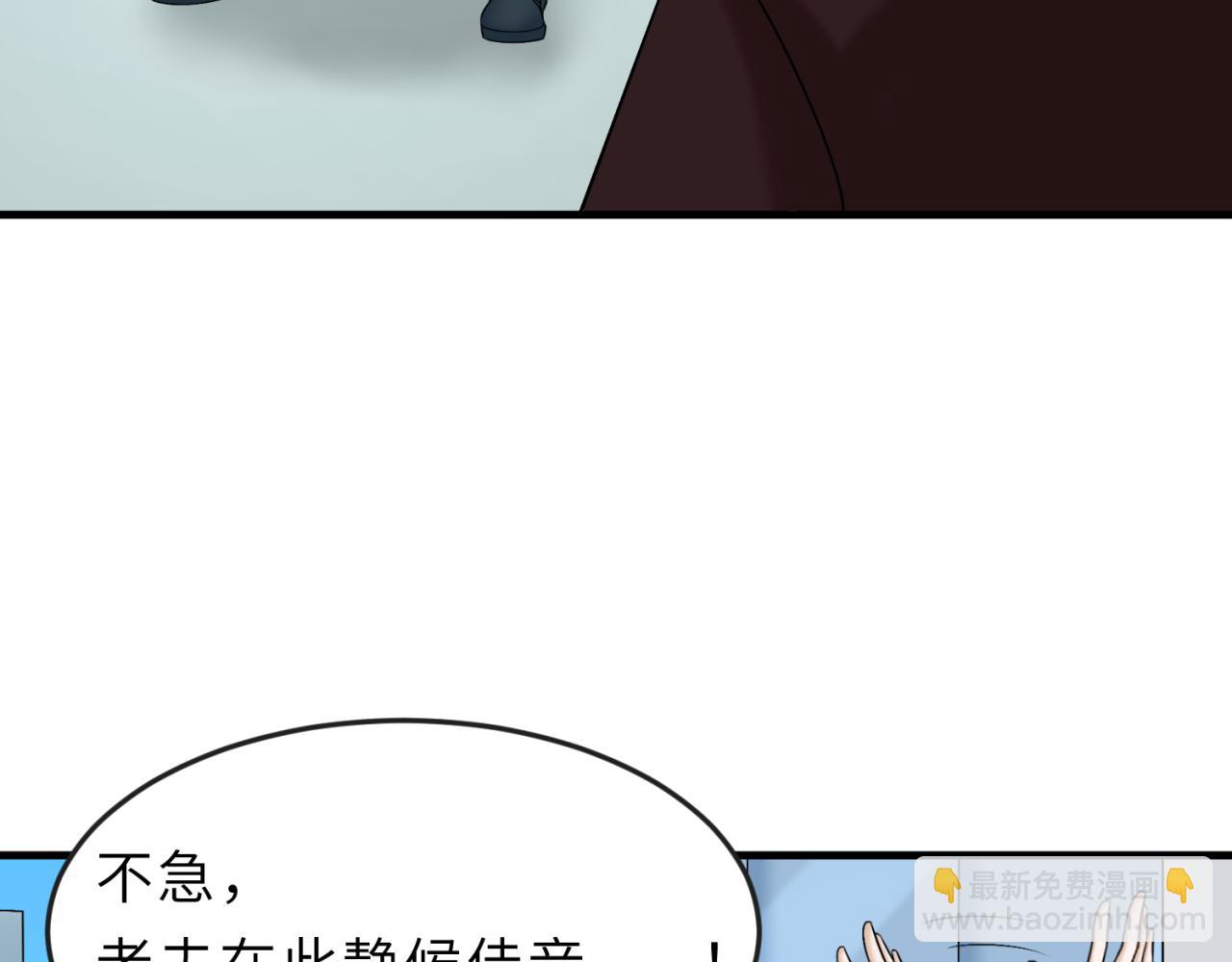 🍛全球诡异时代 第112话 驱鬼蛊！魏无际再现！ 第35页