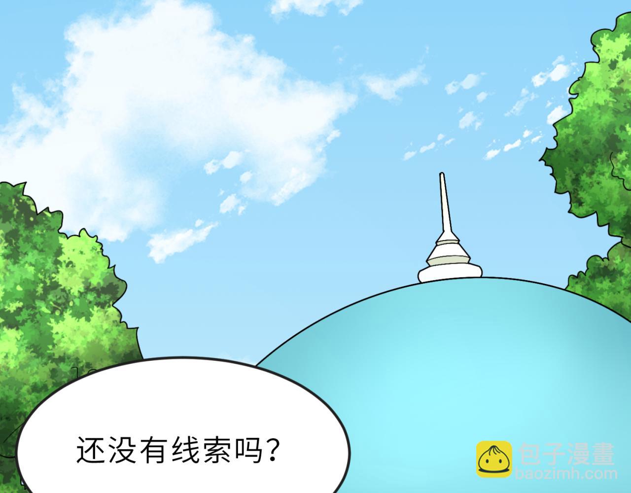 🍛全球诡异时代 第112话 驱鬼蛊！魏无际再现！ 第40页
