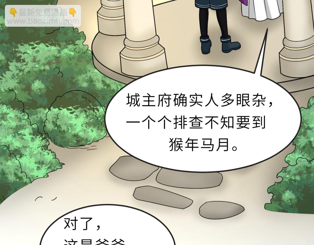 🍛全球诡异时代 第112话 驱鬼蛊！魏无际再现！ 第42页