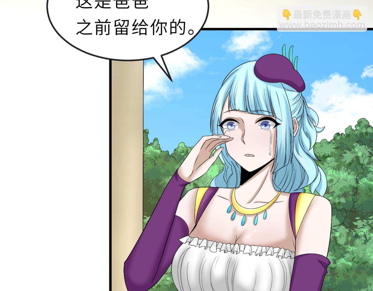 🍛全球诡异时代 第112话 驱鬼蛊！魏无际再现！ 第43页