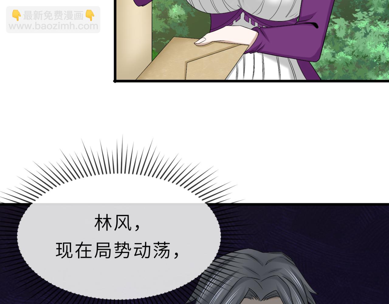 🍛全球诡异时代 第112话 驱鬼蛊！魏无际再现！ 第44页