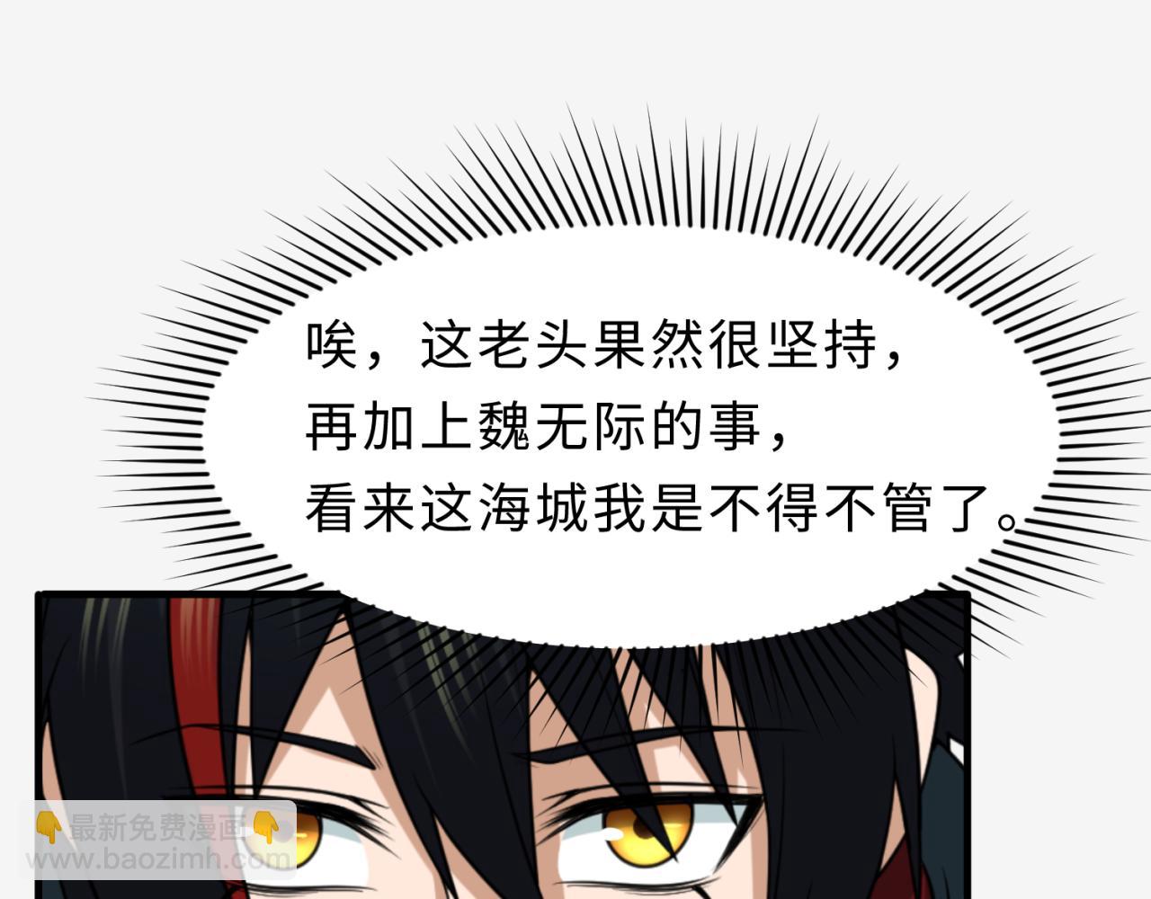 🍛全球诡异时代 第112话 驱鬼蛊！魏无际再现！ 第47页