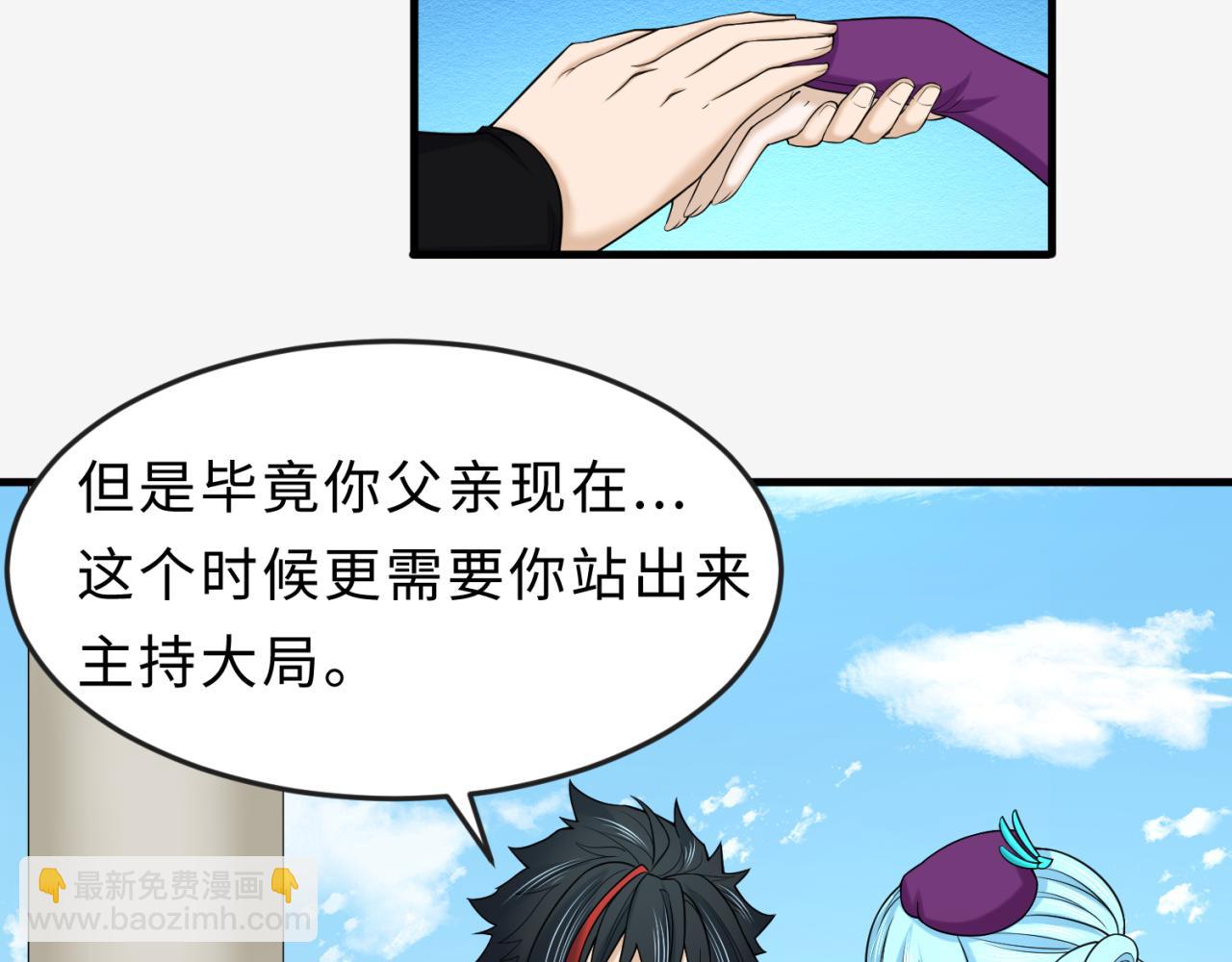 🍛全球诡异时代 第112话 驱鬼蛊！魏无际再现！ 第49页