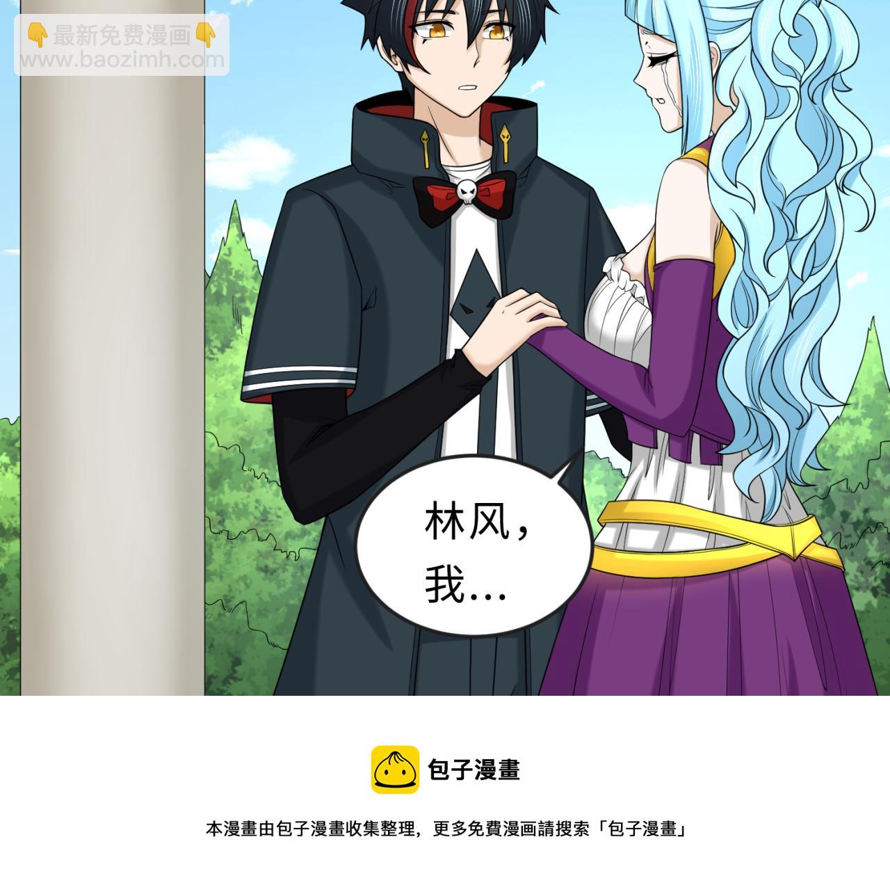 🍛全球诡异时代 第112话 驱鬼蛊！魏无际再现！ 第50页