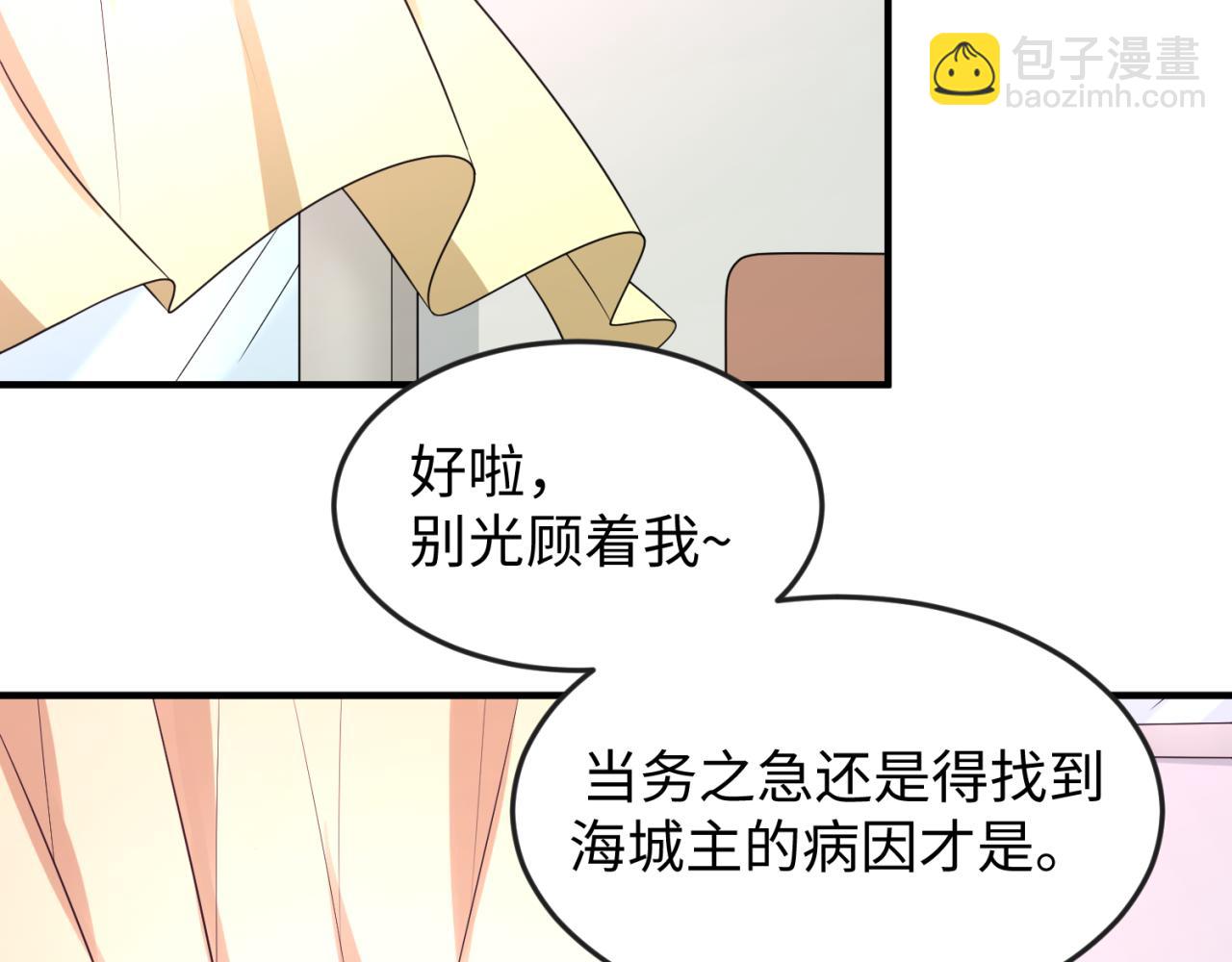 🍛全球诡异时代 第112话 驱鬼蛊！魏无际再现！ 第6页
