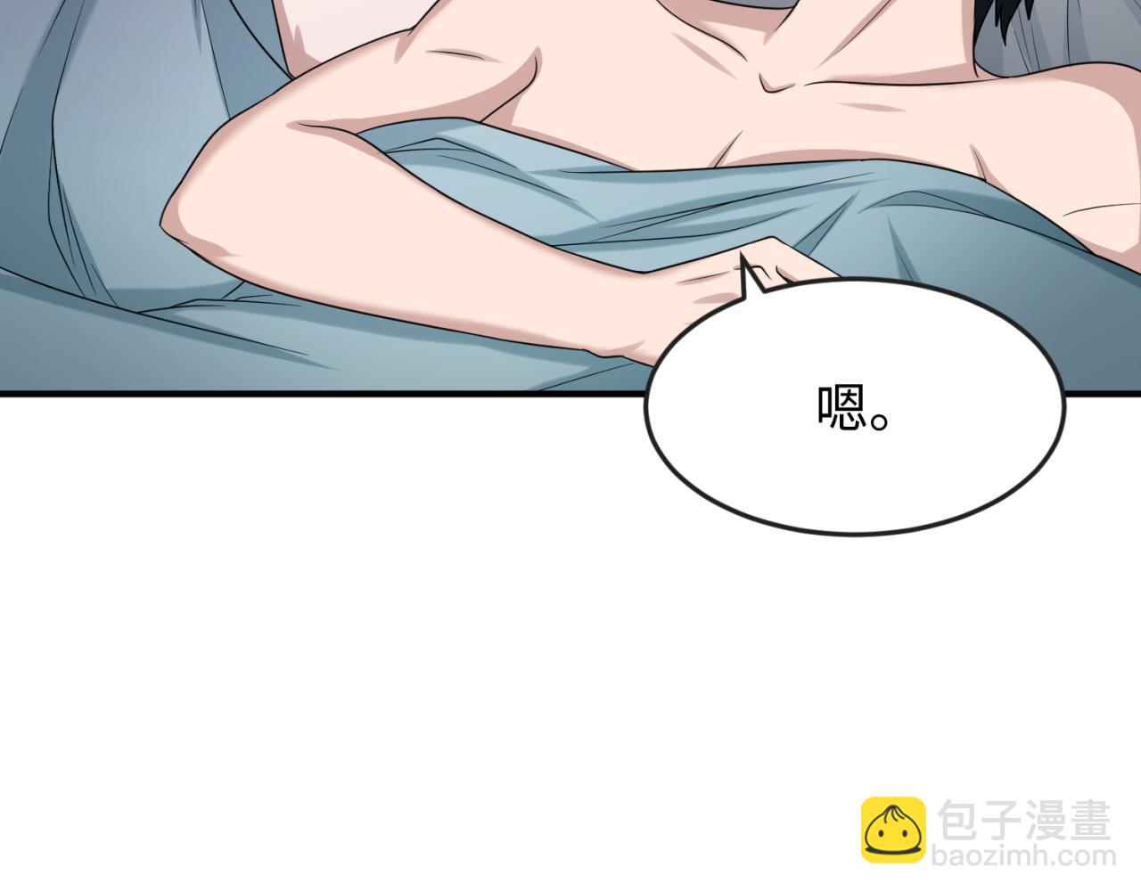 🍛全球诡异时代 第112话 驱鬼蛊！魏无际再现！ 第8页