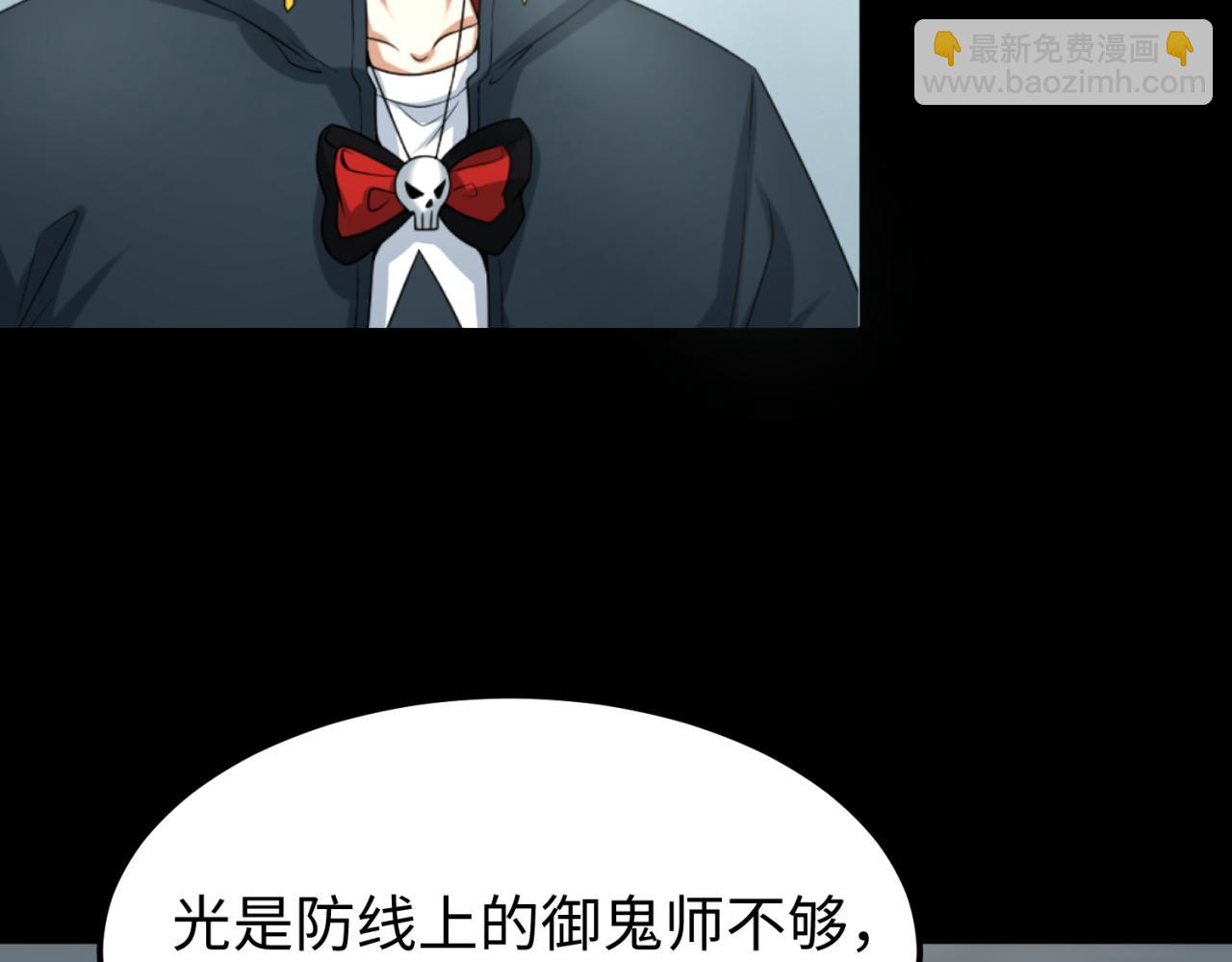 🍛全球诡异时代 第114话 千万级鬼潮！ 第10页