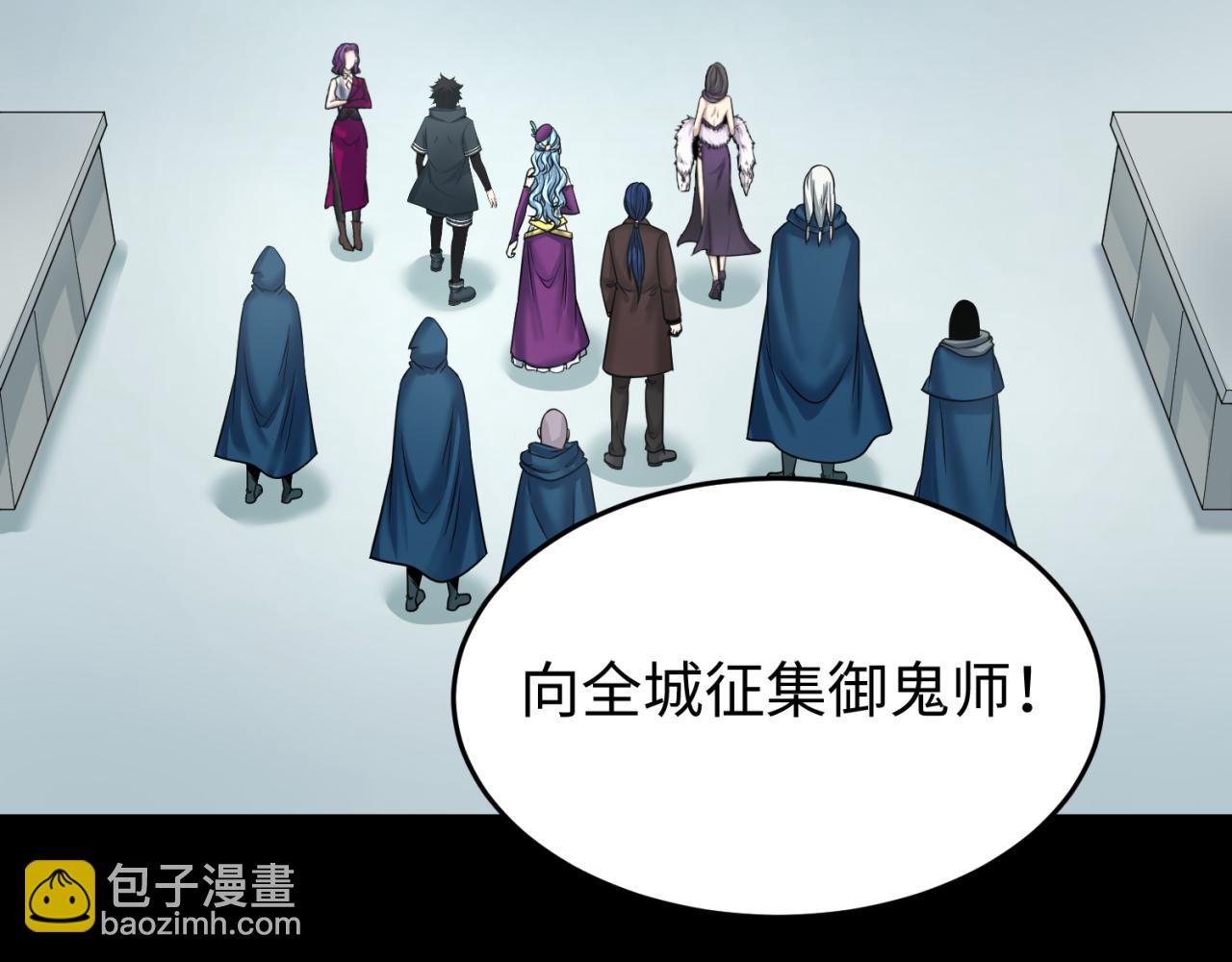🍛全球诡异时代 第114话 千万级鬼潮！ 第12页