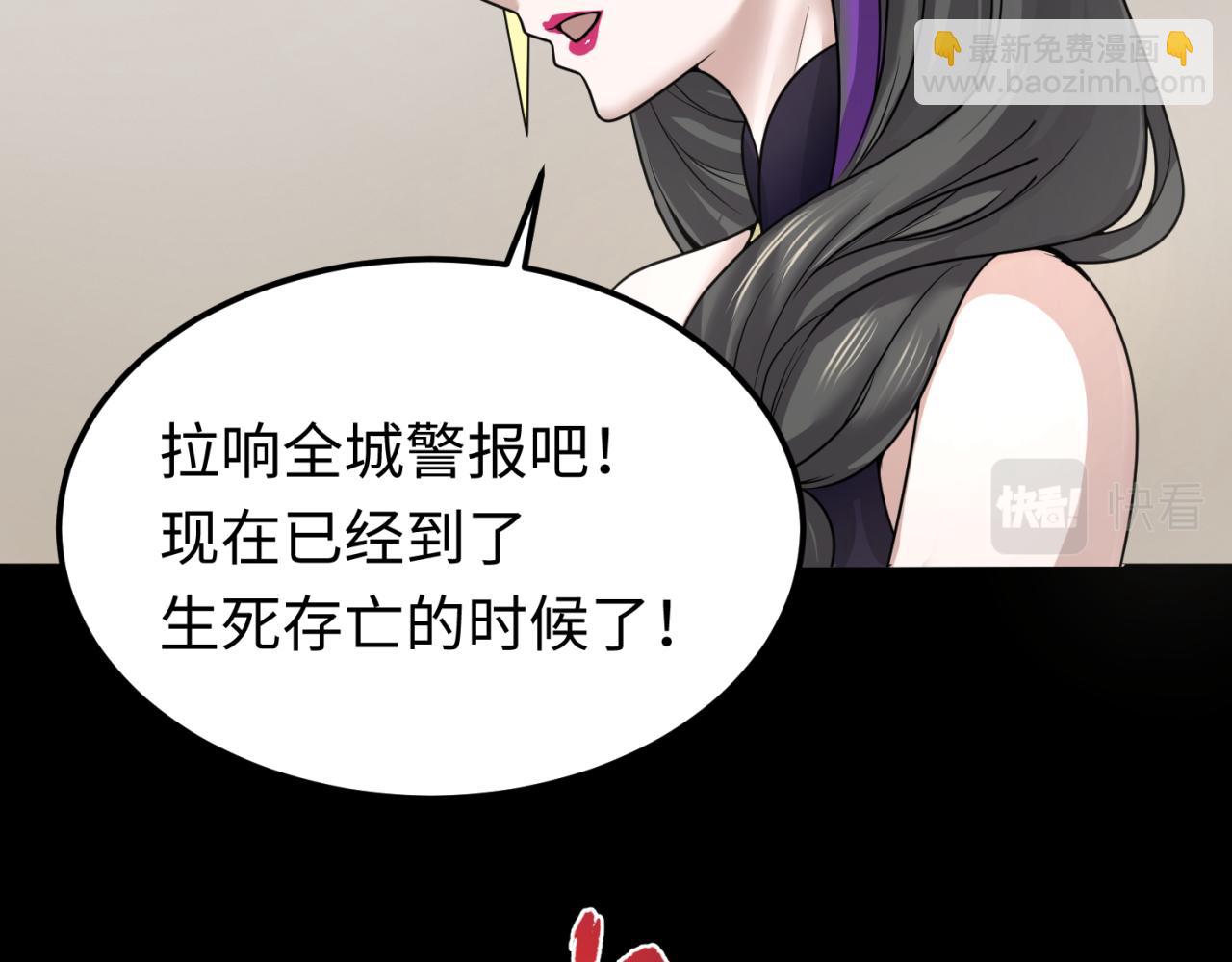 🍛全球诡异时代 第114话 千万级鬼潮！ 第16页