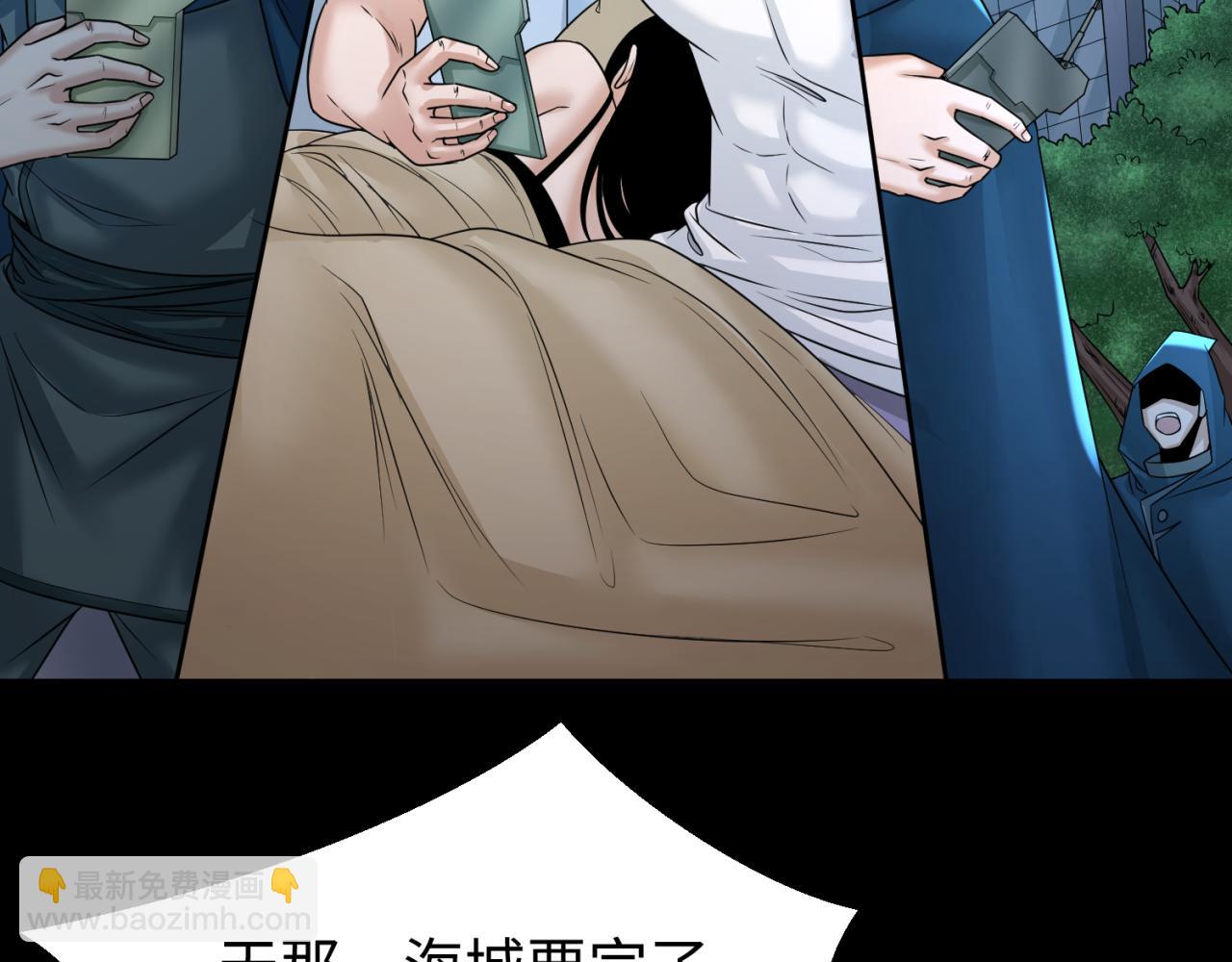 🍛全球诡异时代 第114话 千万级鬼潮！ 第20页