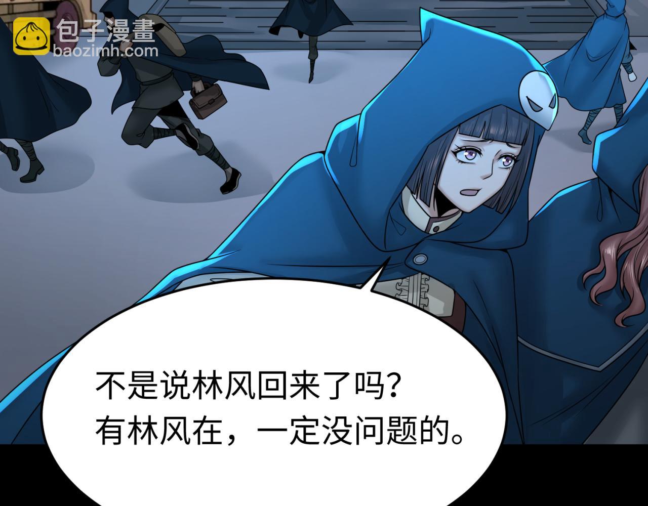 🍛全球诡异时代 第114话 千万级鬼潮！ 第22页