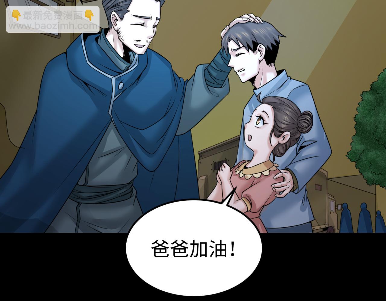 🍛全球诡异时代 第114话 千万级鬼潮！ 第24页