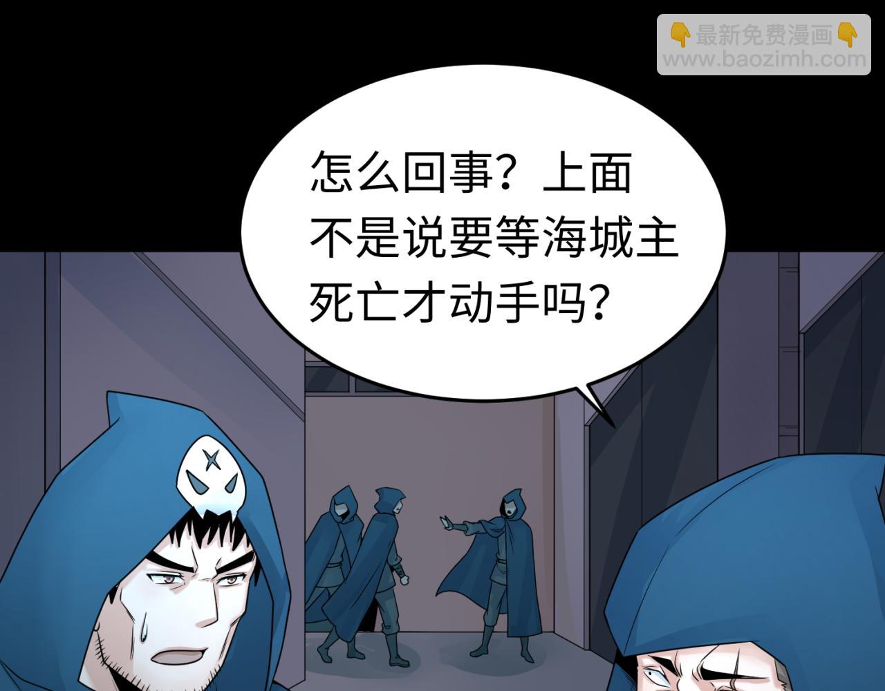 🍛全球诡异时代 第114话 千万级鬼潮！ 第26页