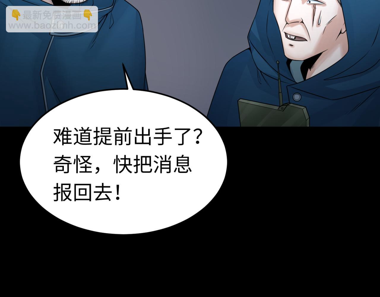 🍛全球诡异时代 第114话 千万级鬼潮！ 第27页